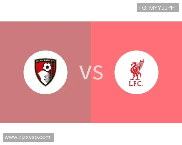 伯恩茅斯对阵利物浦在线直播全程回顾与精彩瞬间分析